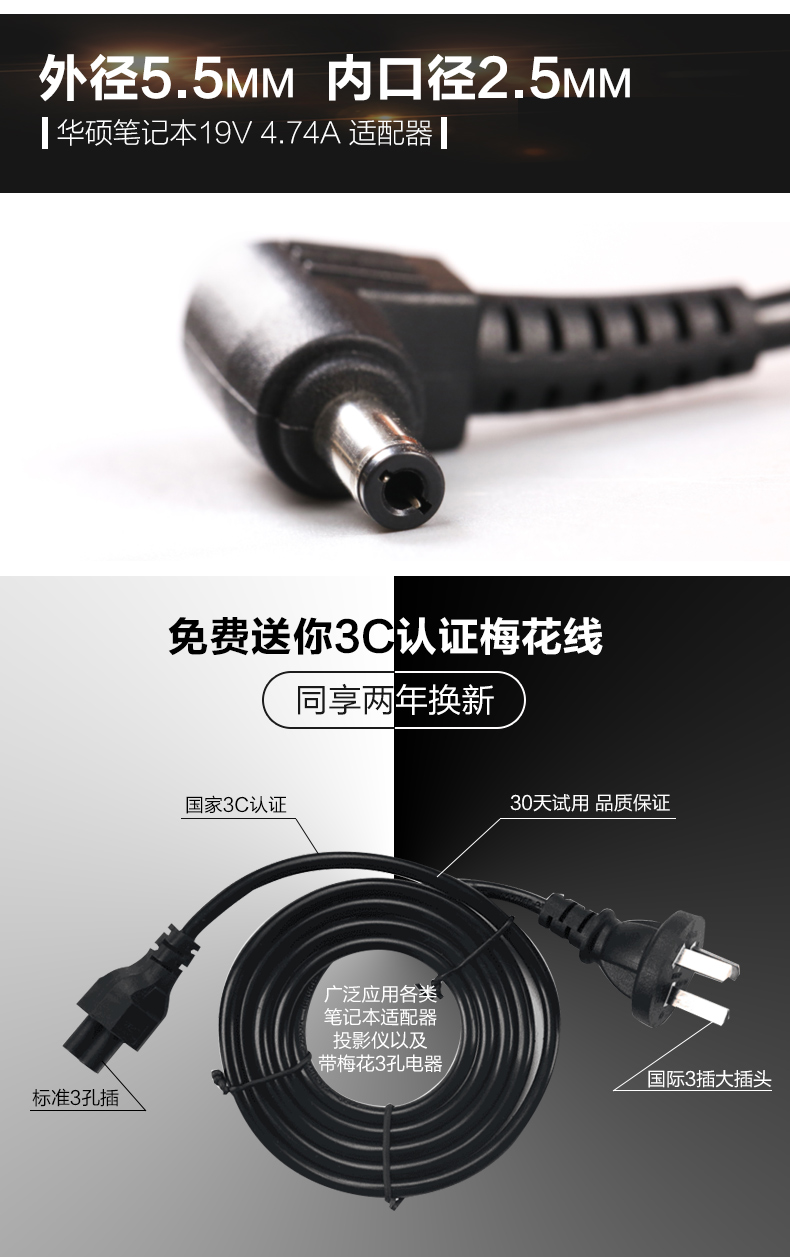 华硕笔记本电源适配器