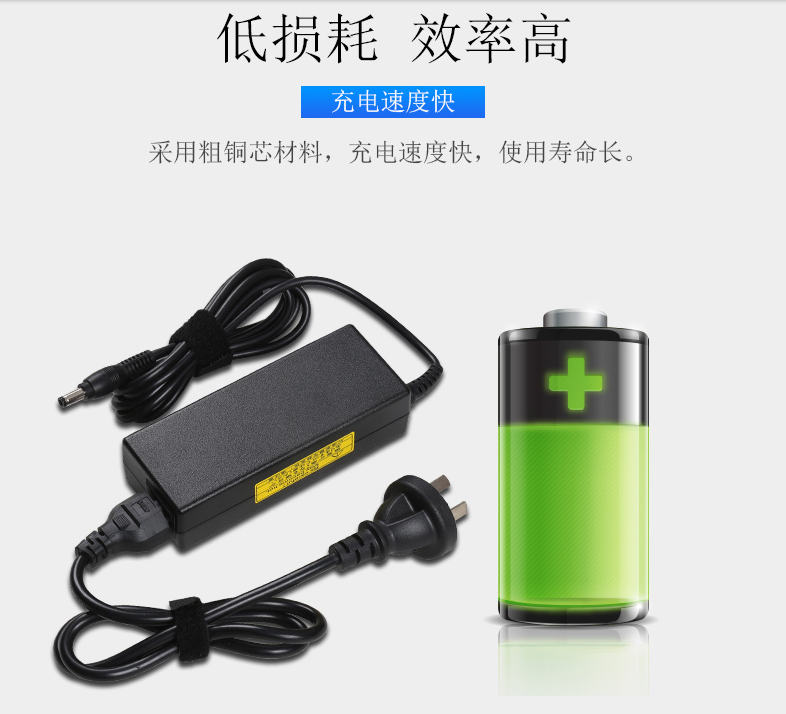 东芝笔记本电源适配器