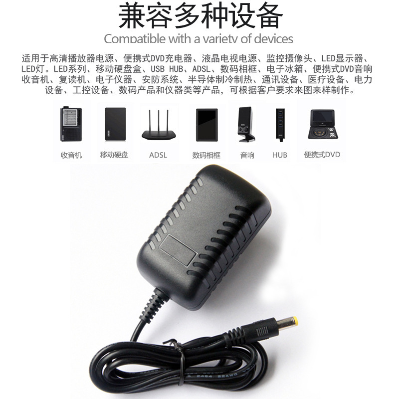 16V1.5A澳规电源适配器